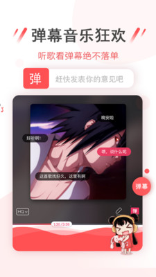 幻音音乐2024最新版展示图3