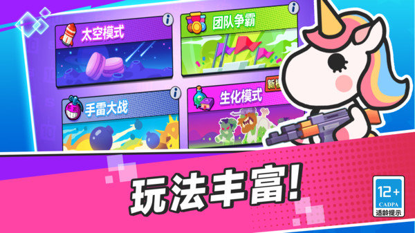 疯狂大乱斗内置菜单版展示图2
