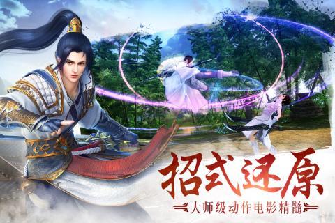 剑雨江湖安卓版展示图2