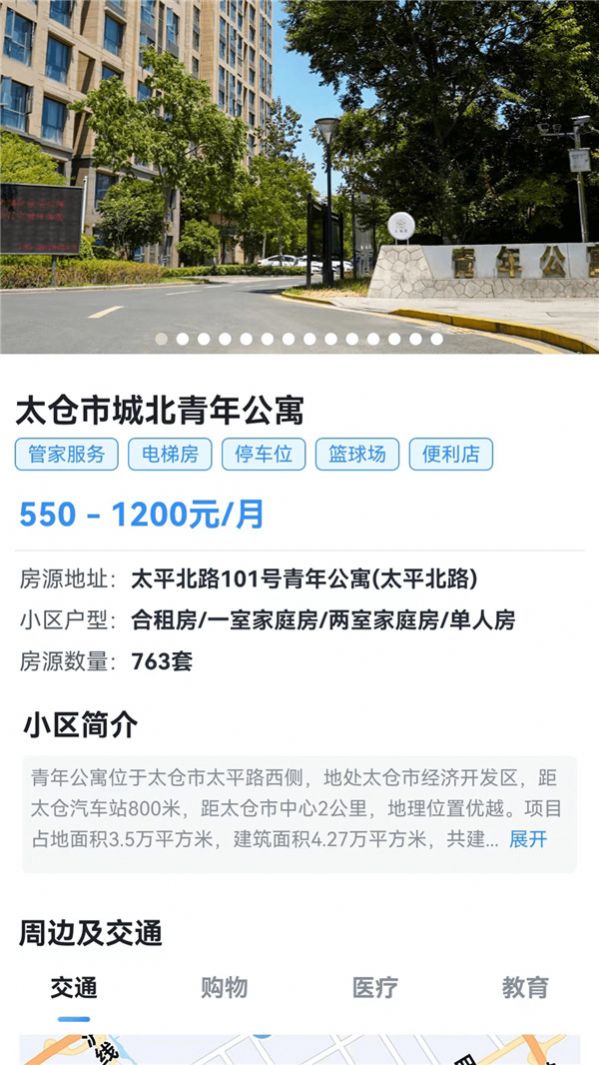 太易居展示图1