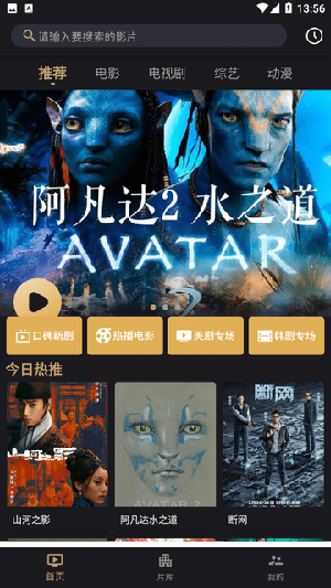 灵狐影视app2024最新版展示图2