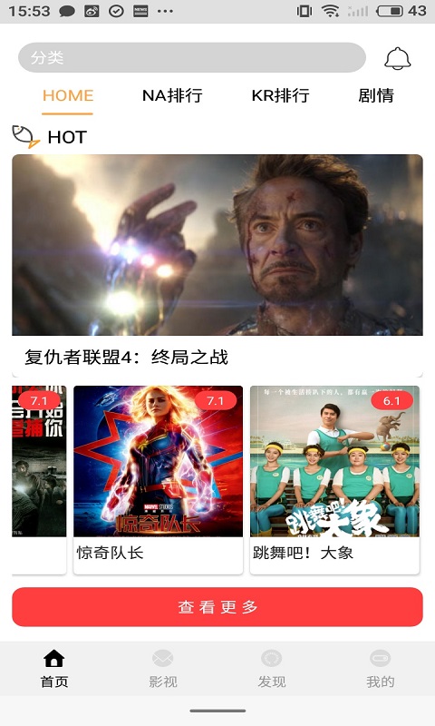 美剧大片安卓手机版展示图3
