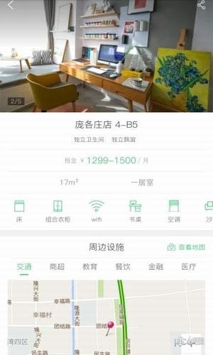 袋鼠短租展示图2