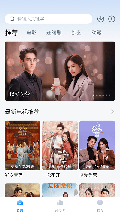 追剧频道app永久会员版展示图4