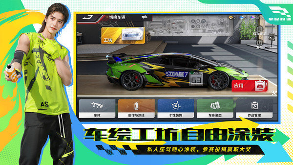 巅峰极速S3赛季展示图5