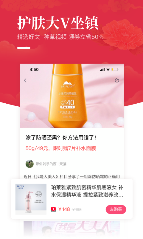 美美哒美肤展示图5