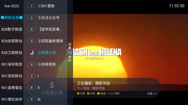 追光者超级LIVE电视版app展示图2