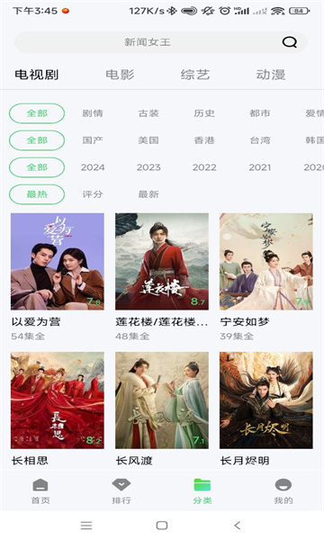 小羊影评免费免广告手机版展示图2