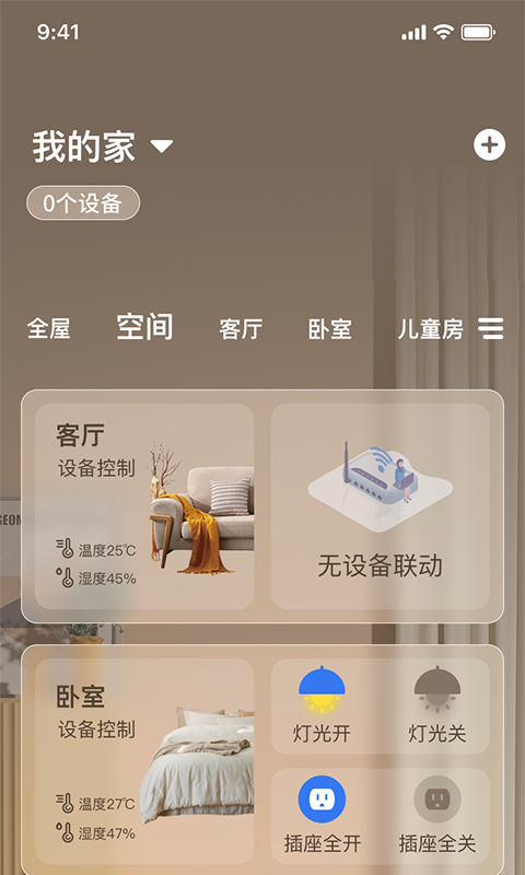 联通幸福生活展示图1