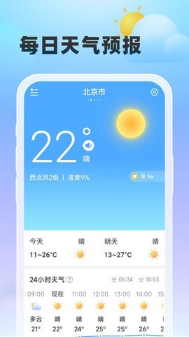 雨至天气展示图2