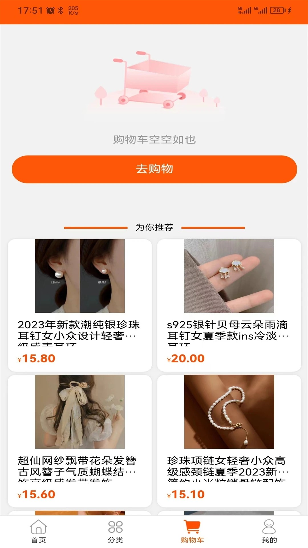 蓝果周边游展示图2