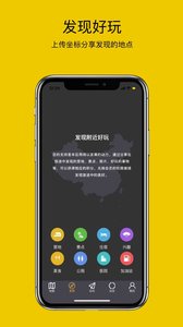 路友自驾展示图1