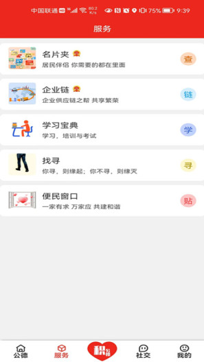 公德驿站展示图5