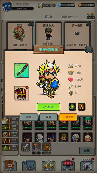 佣兵之旅官方版展示图3