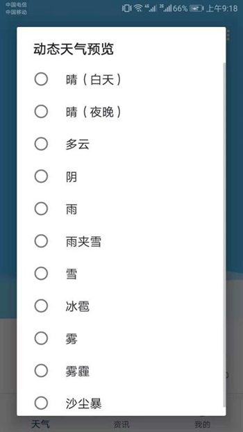 出门看天展示图1