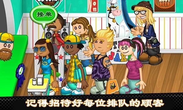 老爹热狗店togo展示图3