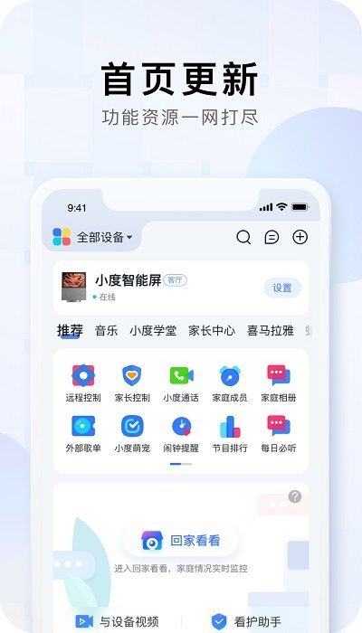 小度展示图2
