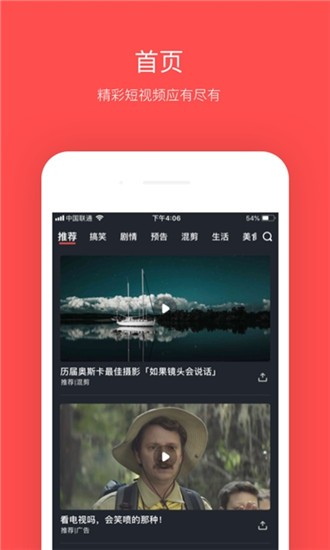 大鱼影视安卓极速版展示图1