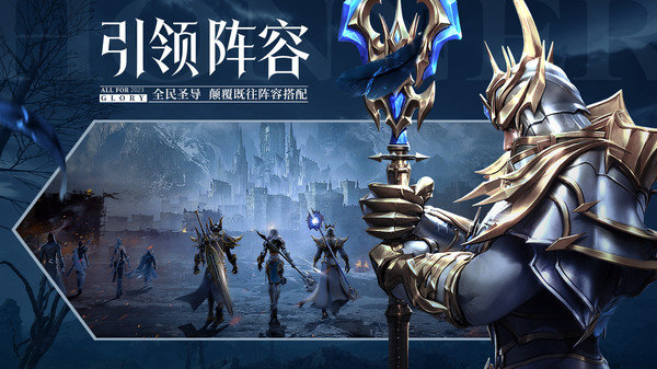 荣耀大天使无限金币版展示图3