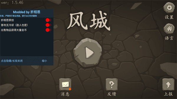 风城最新版展示图1