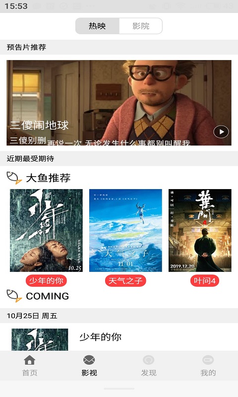美剧大片安卓手机版展示图2