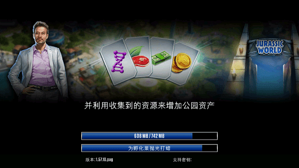 侏罗纪世界安卓内购版展示图4