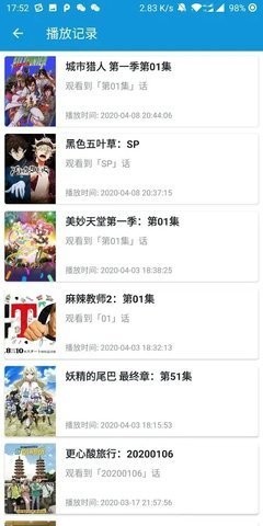 嘀哩日漫手机版展示图1