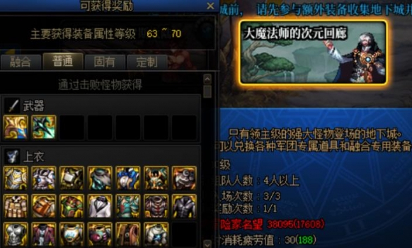 DNF新号名望怎么到4W 新号名望到4W方法