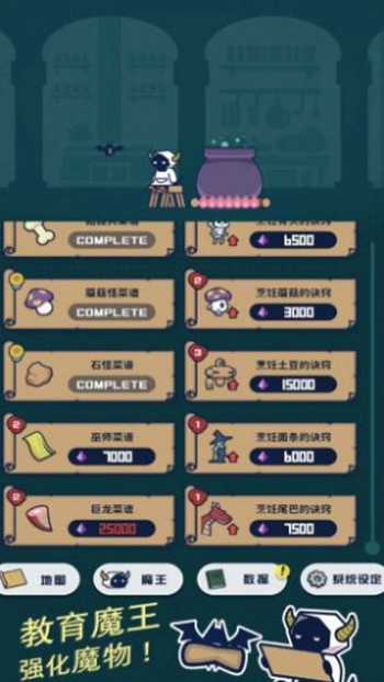 魔法融合厨房展示图2