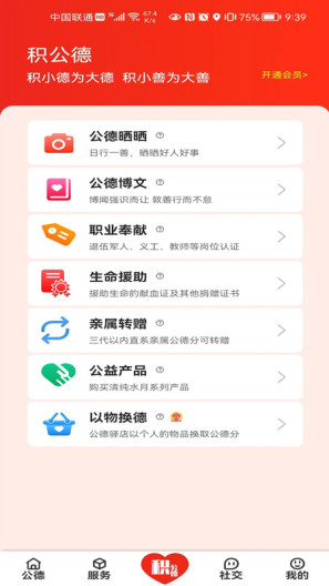 公德驿站展示图3