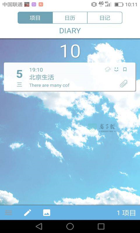 随心笔记展示图2