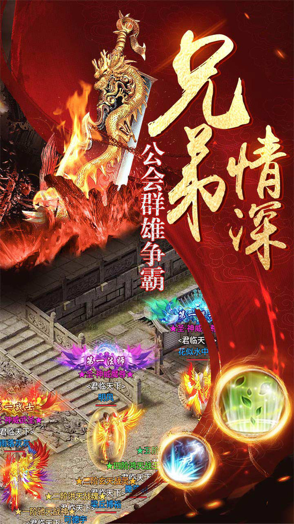 烈焰武尊展示图2