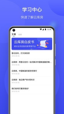 云库房展示图3