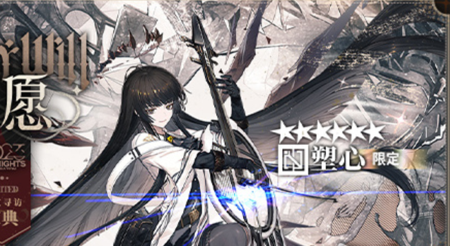 明日方舟4.5周年庆限定卡池有哪些up角色 4.5周年庆限定卡池限定角色大全