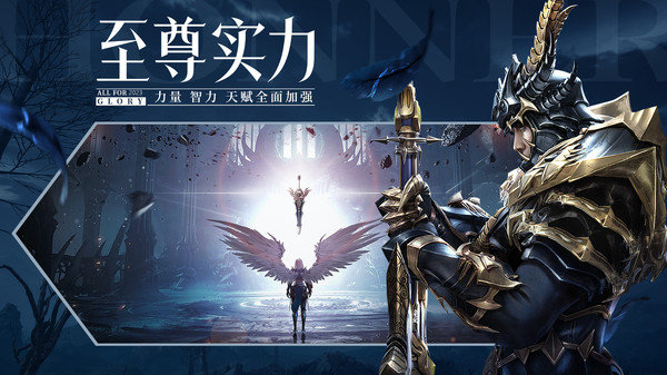 荣耀大天使无限金币版展示图5