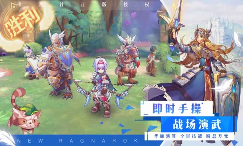 仙境传说RO时光旅人展示图1