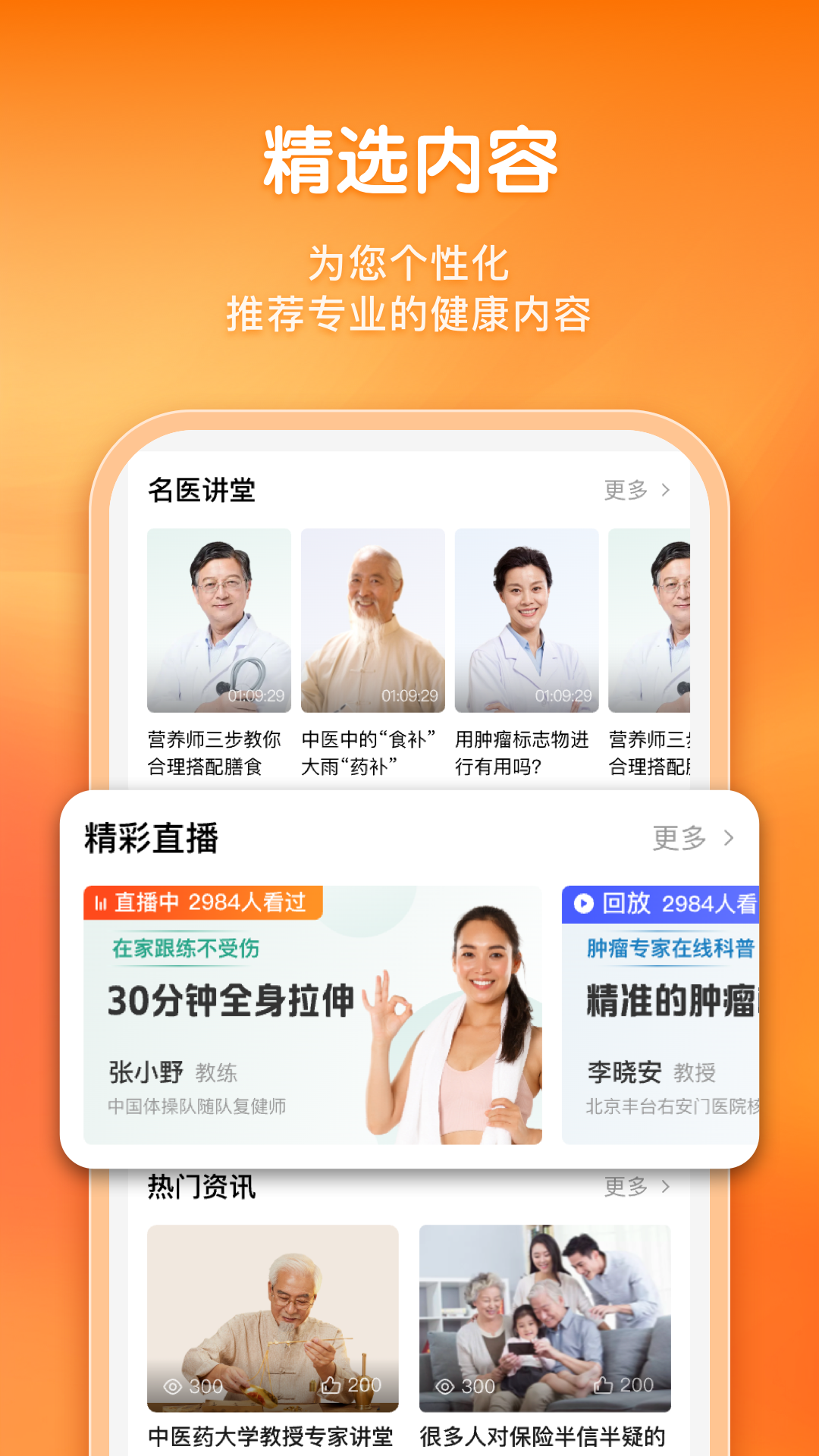 平安健康保险展示图4