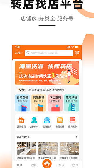 铺先生展示图1