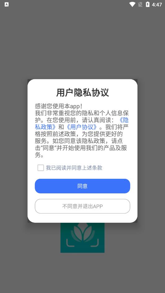 行色识花君展示图3