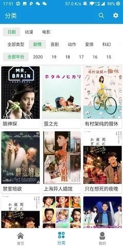 嘀哩日漫手机版展示图2