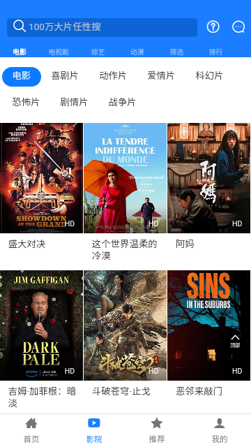小黑盒影视2024最新版展示图2
