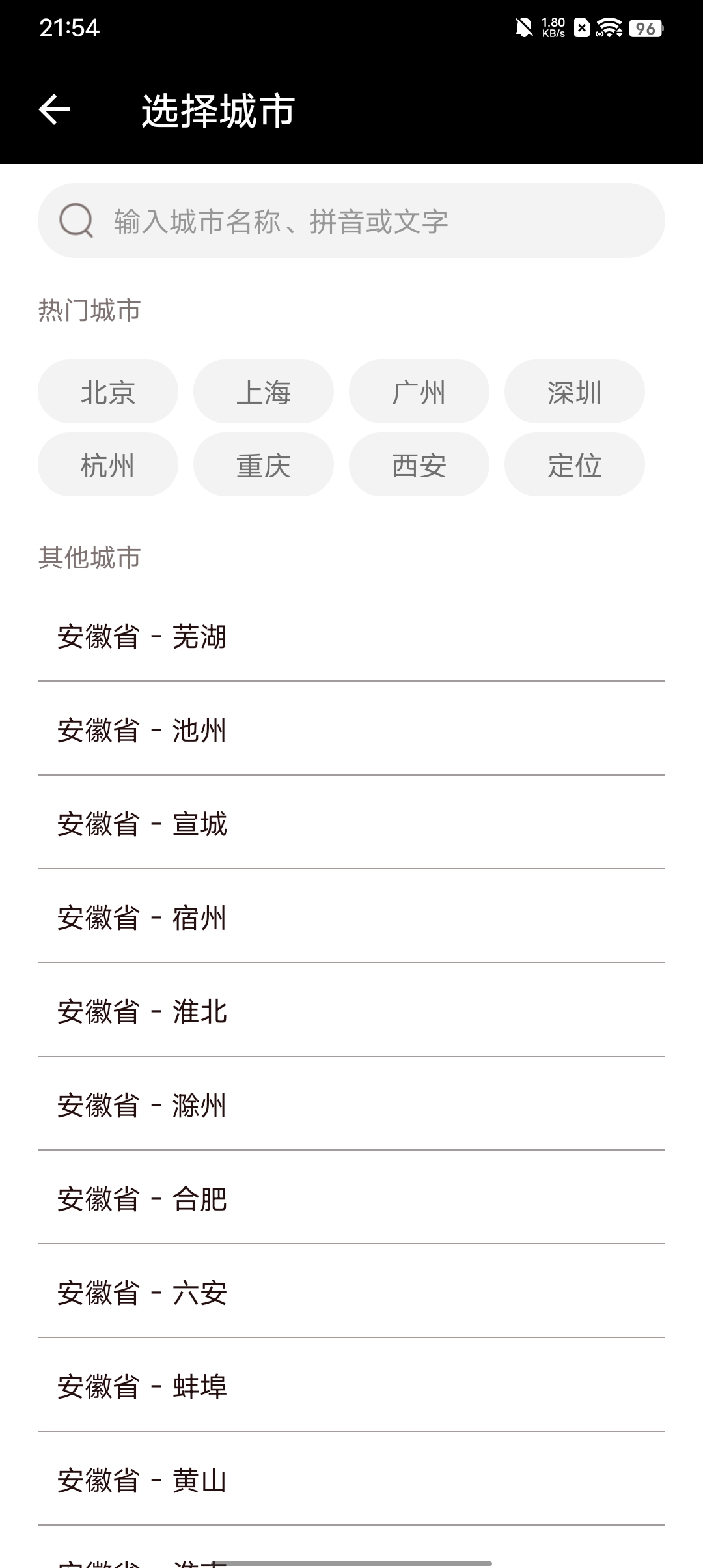 紫雨天气展示图1