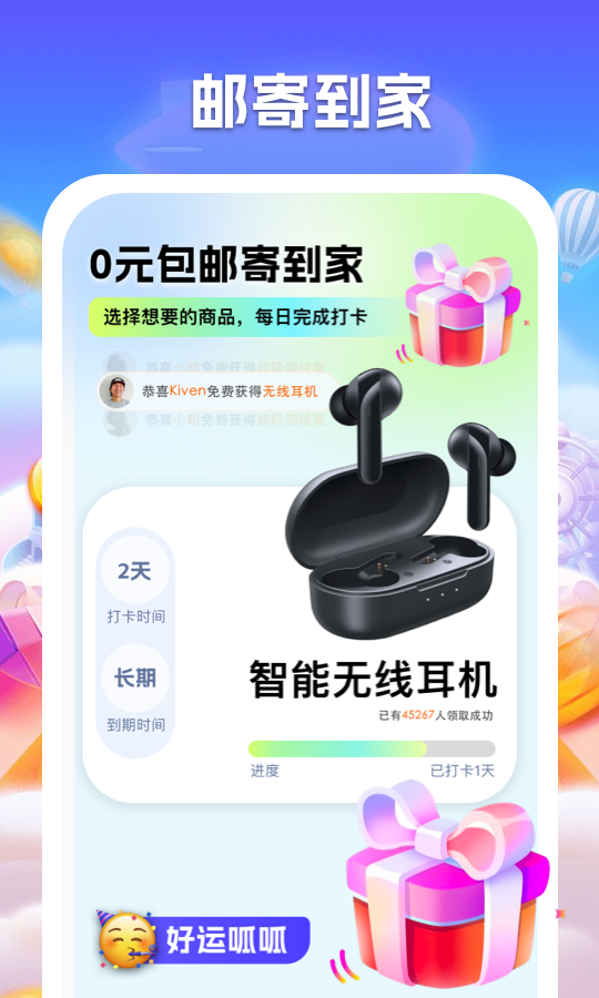 好运呱呱展示图1