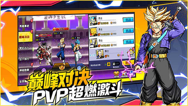 武道决斗超宇宙最新版展示图3