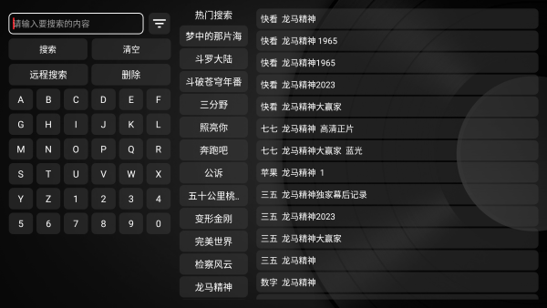 喵影视TVapp2024最新版展示图2