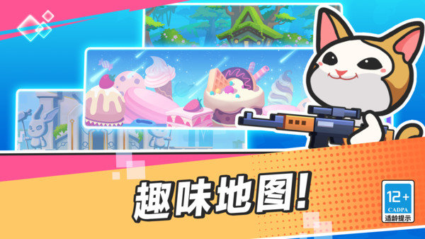 疯狂大乱斗内置菜单版展示图4