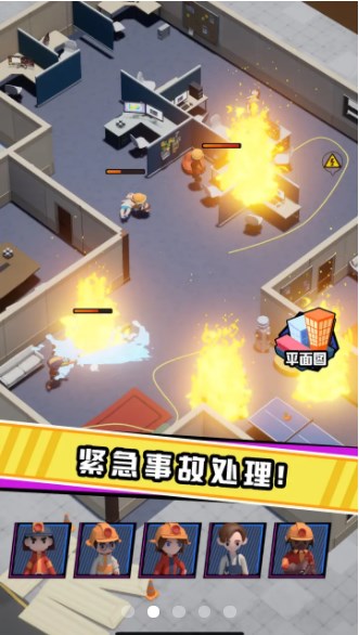 救火队长展示图3