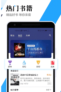 全民听书神器安卓手机版展示图2