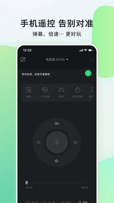 电视果电视版app2024最新版展示图1