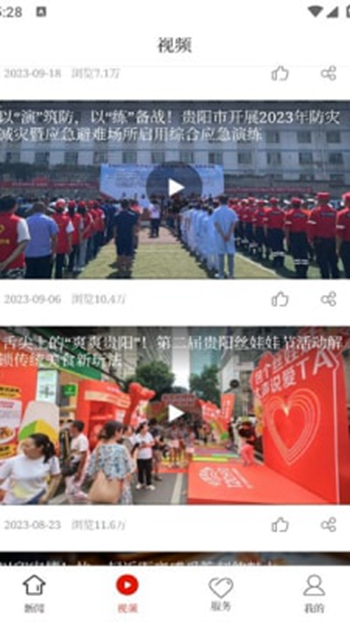 云岩融媒展示图2